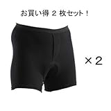 インナーパンツ メンズ用 2枚セット