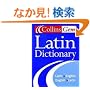 Collins Gem Latin Dictionary: Second Edition