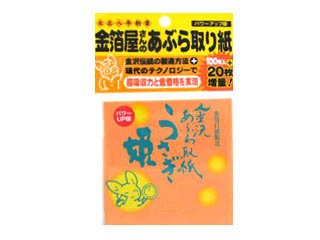 うさぎ姫 パワーアップ版 100P