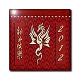 Gold Dragon, Happy New Year in Chinese, 2012 - 6 Inch Ceramic Tile