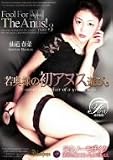 Fool For The Anus!case 3 仙道春奈 [DVD]