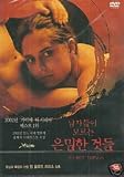 Secret Things (aka Choses secrètes, 2002) [NTSC All Region Import]