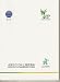 2010 Shanghai EXPO Introduction Manual
