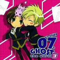 DJCD 07-GHOST the world vol.3 ラジオ・サントラ 斎賀みつき 浪川大輔