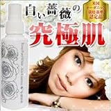 ローズピュアホワイトスキンエッセンス＋４種原液