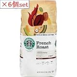 ★6個セット★STARBUCKS COFFEEスターバックスコーヒー Frecch　Roast　フレンチロースト　コーヒー豆