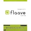 Flaave アカデミーパック