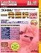 コリャ英和!一発翻訳 2009 for Win