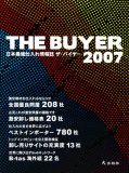 日本最強仕入れ情報誌「ザ・バイヤー2007」