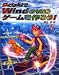 DelphiでWindowsゲームを作ろう!