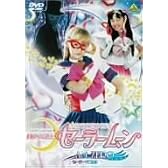 美少女戦士セーラームーン Act.ZERO [DVD]