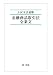J-SOX法速報 金融商品取引法全条文