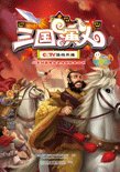 Ereadbook the Romance of Three Kingdoms Cartoon Series 12 Books - Talking Books Chinese