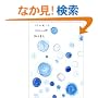 ��̂ނ��� ��Â�m�[�g(14) (�p�앶��)
