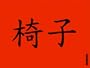 Michael Wolf: Sitting in China