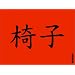 Michael Wolf: Sitting in China