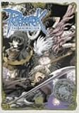 RAGNAROK THE ANIMATION VOL.8 [DVD]