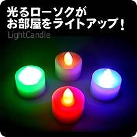 光るローソク12個セット 40203