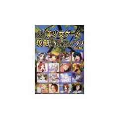�p�\�R���������Q�[���U��Special22