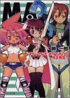 まじしゃんず・あかでみいIII 魔王発生!? (ファミ通文庫)