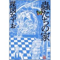峂����̉� (�r�b�O�R�~�b�N�X�X�y�V���� ���}�p�[�t�F�N�V����! 3)
