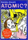アトミック? (Beam comix)
