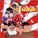 Cover image : 南国少年パプワくん　スーパー・ベスト
