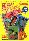 馬なり1ハロン劇場 (10)