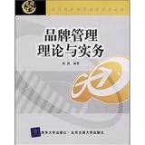 modern economics and management planning materials: brand management theory and practice