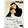 Korean Drama~ Autumn in My Heart