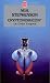 Cryptonomicon. 1, Le code Enigma
