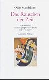 Produkt-Bild: Das Rauschen der Zeit. Die &auml;gyptische Briefmarke. Vierte Prosa: Gesammelte 'autobiographische' Prosa der 20er Jahre
