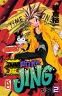 王ドロボウJING 2 (コミックボンボン)