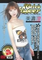 Celeb lover Cool Style Beauty 美濃浬 [DVD]