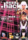 .hack//