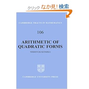 【クリックでお店のこの商品のページへ】Arithmetic of Quadratic Forms (Cambridge Tracts in Mathematics): Yoshiyuki Kitaoka: 洋書