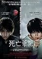 Death Note I & II (The Complete/Limited Boxset) 3 disc set