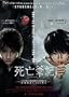 Death Note I & II (The Complete/Limited Boxset) 3 disc set