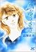 風のゆくさき (ジュディーコミックス)でAmazonアフィリエイトツール