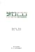 Scholar's Zulu Dictionary: English-Zulu/Zulu-English