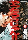 この巻の所有チェックをON/OFFする