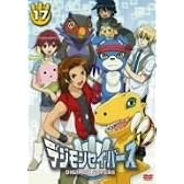 デジモンセイバーズ(17) [DVD]