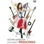 Hitomi Shimatani Live 2007-PRIMA ROSA- [DVD]
