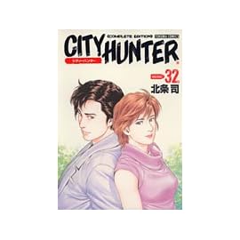 シティーハンター―Complete edition (Volume:32) (Tokuma comics)