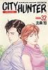 シティーハンター―Complete edition (Volume:32) (Tokuma comics)