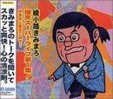 ���΃X�[�p�[���C�u��1�W! �����N�Ɉ������߂āE�E�E TECE-25350