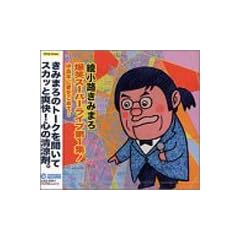 爆笑スーパーライブ第1集! 中高年に愛をこめて・・・ TECE-25350