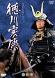NHK大河ドラマ 徳川家康 完全版 第六巻 [DVD] 山岡荘八