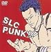 SLC PUNK!!! [DVD]でAmazonアフィリエイトツール