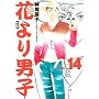 �Ԃ��j�q�\���S�� (Vol.14) (�W�p�ЃK�[���Y�R�~�b�N�X)